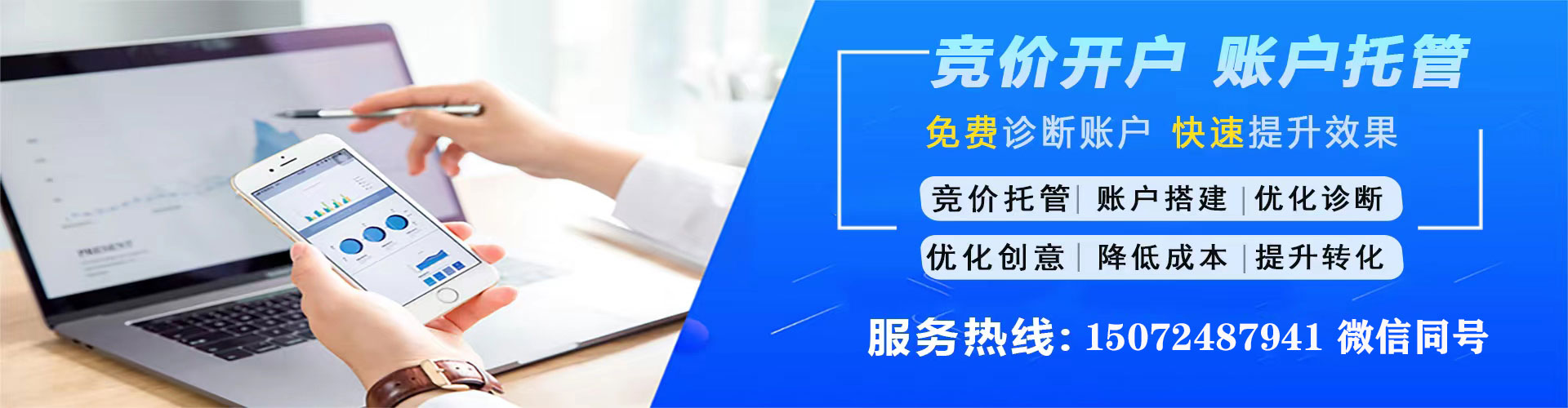 梧栖百度运营推广